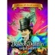 Книга "Doktor Dulitlin"