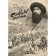 Книга "Cənnətin qılıncları"  