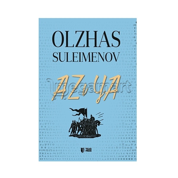 Книга "Az I Ya"