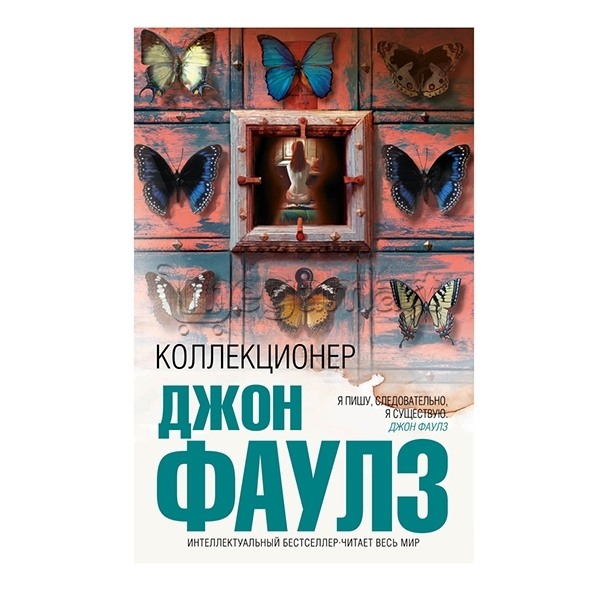 Kitab "Коллекционер"