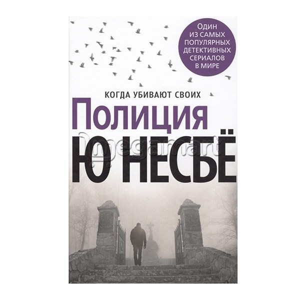 Kitab "Полиция"