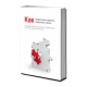 Kitab "Как эффективно управлять, оперативно строить"