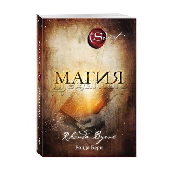 Книга "Магия"