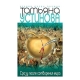 Kitab "Сразу после сотворения мира"