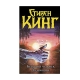 Kitab "Бегущий человек. Худеющий"