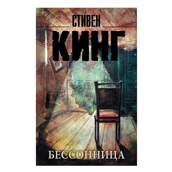 Kitab "Бессонница"