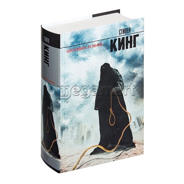 Kitab "Противостояние"