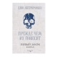 Kitab "Прежде чем их повесят"