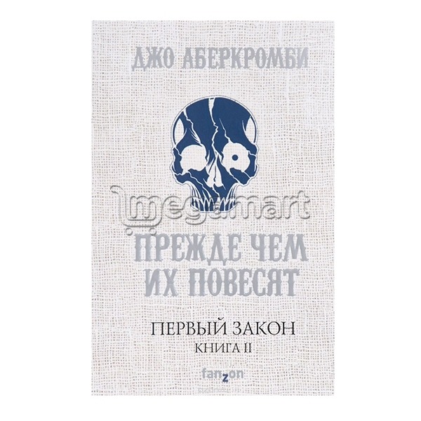 Kitab "Прежде чем их повесят"