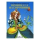 Книга "Принцесса на горошине"