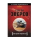 Книга "Ралли должно продолжаться"