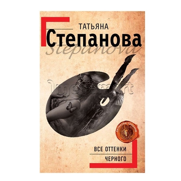 Kitab "Все оттенки чёрного"