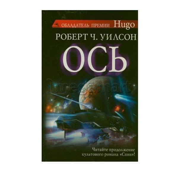 Kitab "Ось"