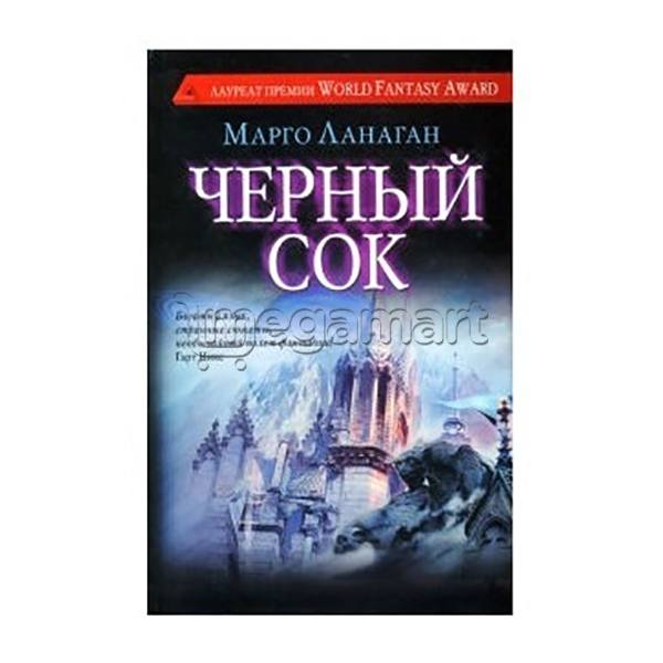 Kitab "Чёрный сок"