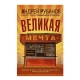 Kitab "Великая мечта"