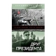 Kitab "Друг Президента"