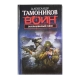 Kitab "Закольцованный район"