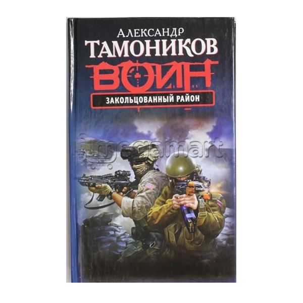 Kitab "Закольцованный район"