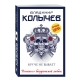 Kitab "Круче не бывает"