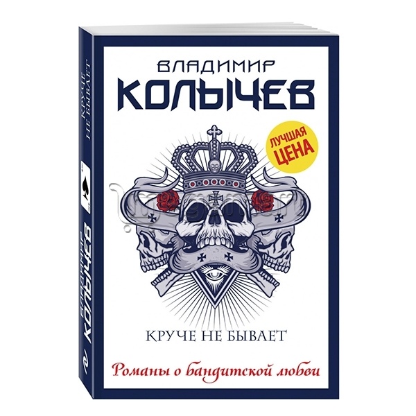 Kitab "Круче не бывает"