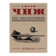 Книга "Мёртвый шар"