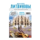 Книга "Несвятое семейство"