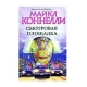 Книга "Смотровая площадка"