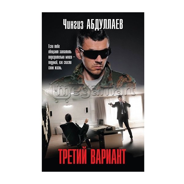 Kitab "Третий вариант"