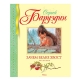 Книга "Зачем белке хвост"