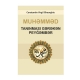 Kitab "Mühəmməd Tanınması Gərəkən Peyğəmbər"