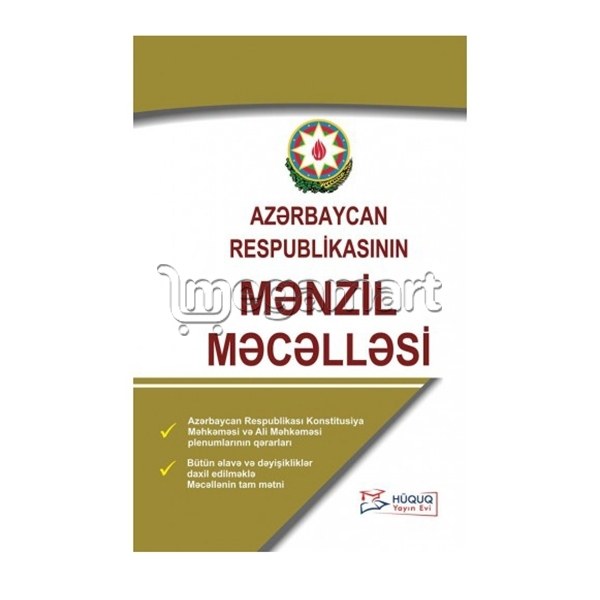 Книга "Azərbaycan Respublikasının Mənzil Məcəlləsi"