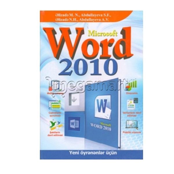 Книга "Microsoft Excel 2010"