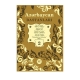 Книга "Azərbaycan Dastanları II"