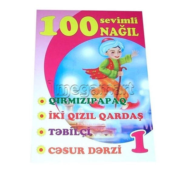 Книга "100 Sevimli nağıl-1"