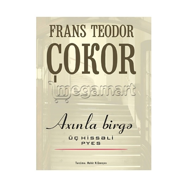 Книга "Axınla birgə"