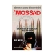 Книга "Mossad"