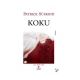 Книга "Koku"